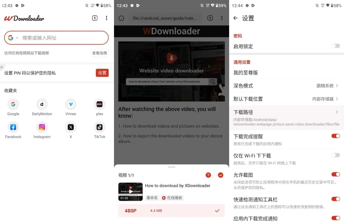图片[1]-WDownloader 视频下载 v1.6.29 解锁高级版-酷软