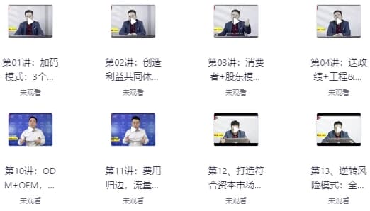 图片[1]-《商业模式创新案例大全》94讲-酷软