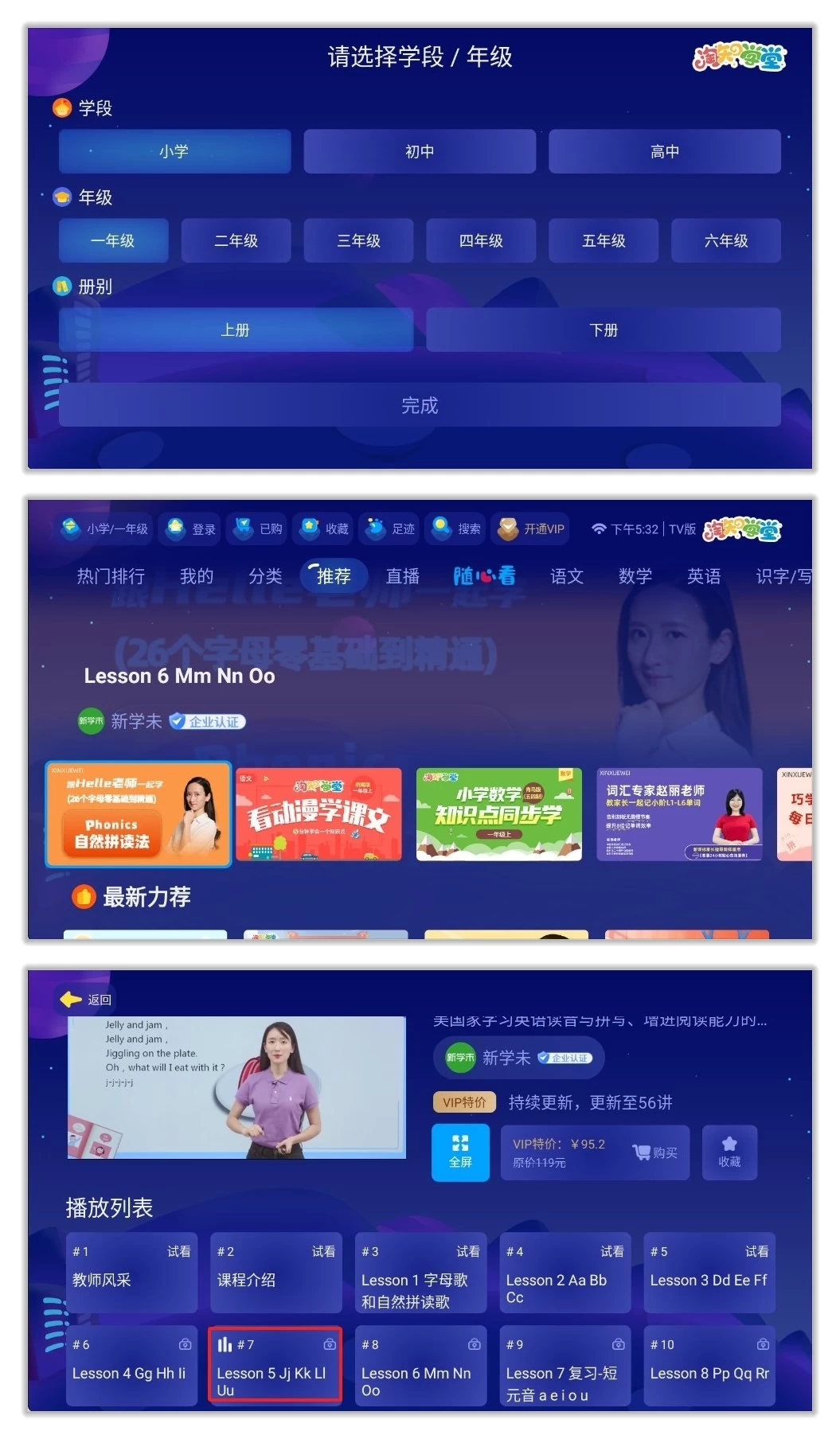 图片[1]-淘知学堂TV版 v1.0 会员版 丰富课程 真人名师讲解 电视盒子-酷软