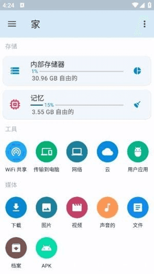AnExplorer Pro安卓版(安卓文件管理器) v5.6.7 修改版
