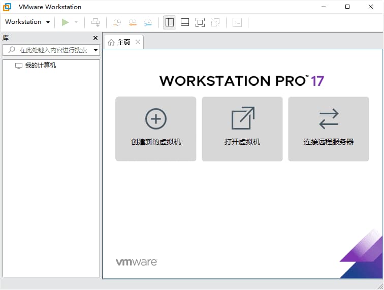 图片[1]-VMware Workstation虚拟机 v26H1u1 25688693 中文精简版-酷软