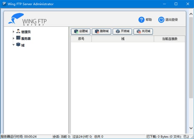 图片[1]-Wing FTP Server Corporate(FTP服务器软件) v8.2.6 中文企业版-酷软
