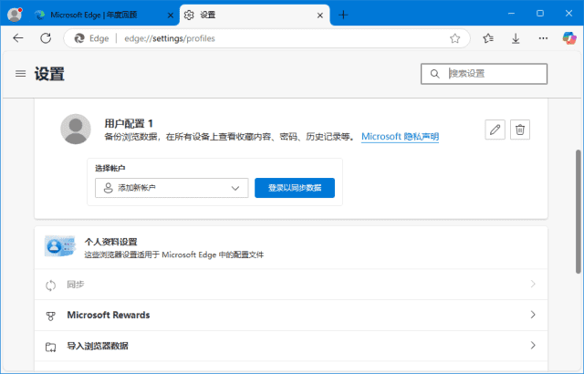微软Edge浏览器 v134.0.3124.72 官方正式版