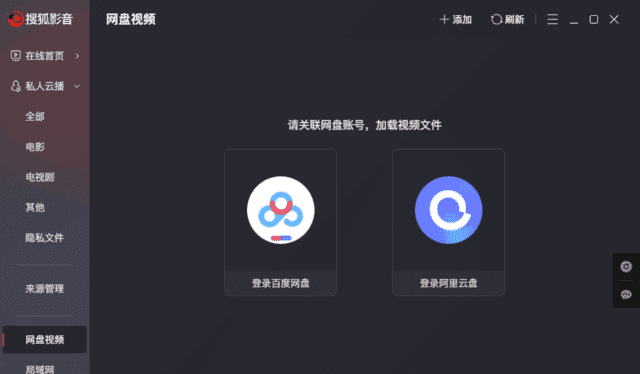 搜狐影音官方原版丨最新版下载丨版本号 7.2.1.0