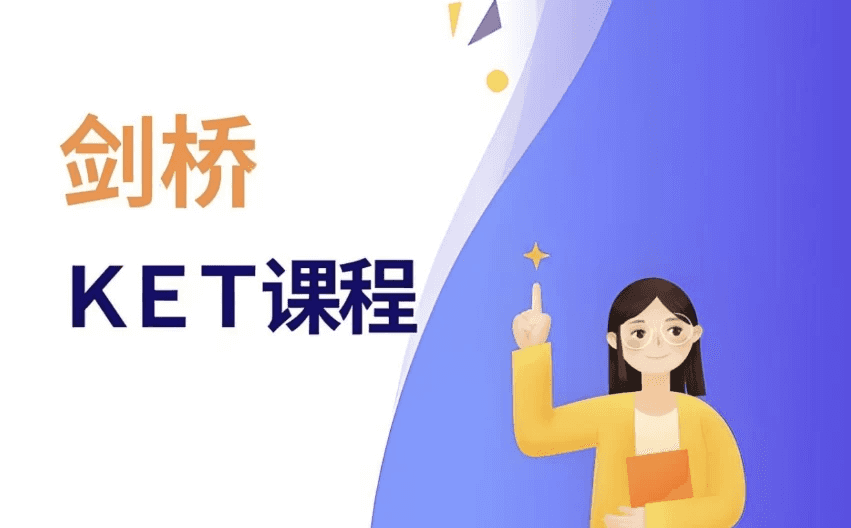 剑桥英语指导课