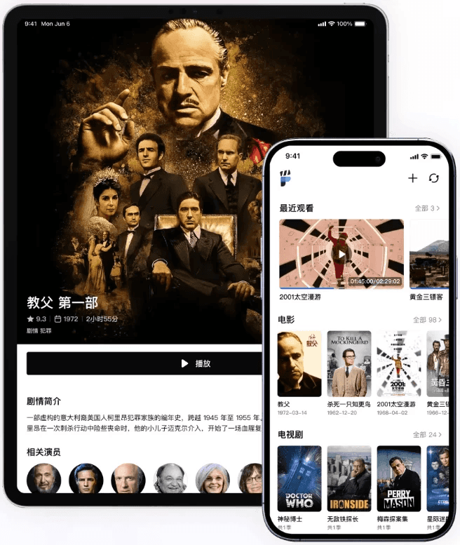 网易爆米花（原Filmly）v1.8.3.0319 媒体库播放器应用