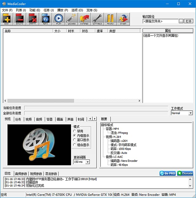 图片[1]-MediaCoder(音视频转换压缩软件) v0.8.68 中文绿色版-酷软