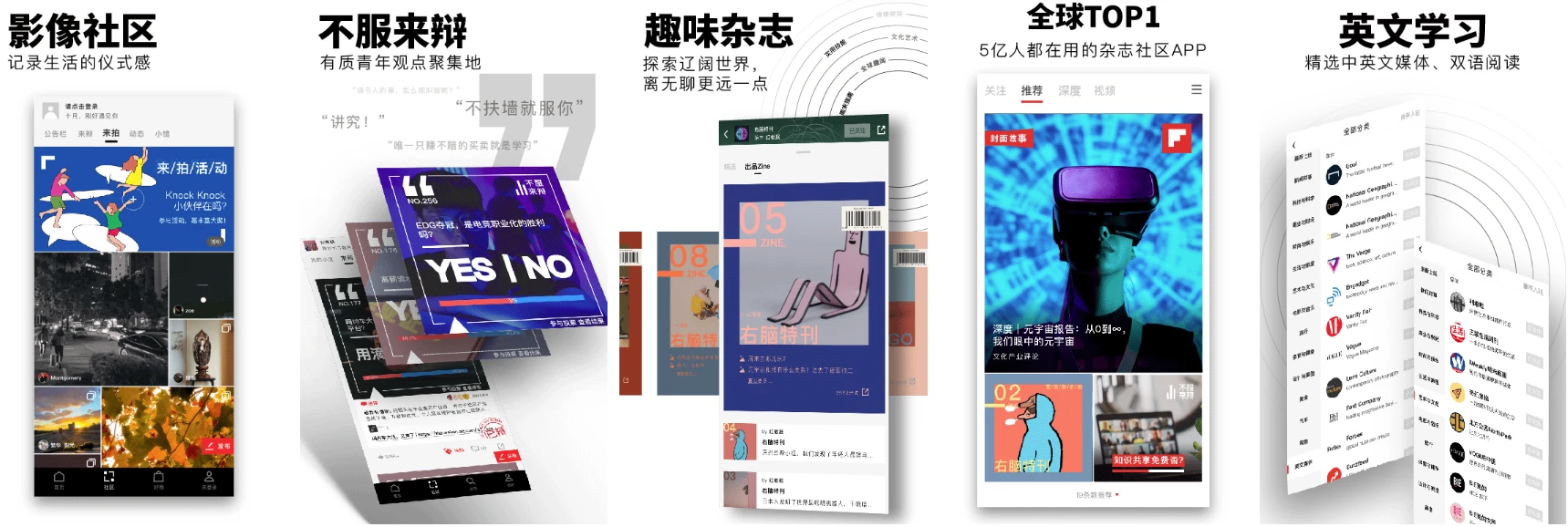 图片[1]-Flipboard 红板报 v4.3.63 去广告-酷软