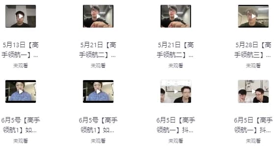 图片[1]-生财有术最新大航海全套培训课-酷软