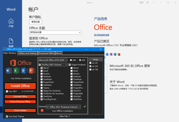 图片[1]-微软Office2016-2024×86(直装破解版) v16.0.18227.20162 12月更新版-酷软