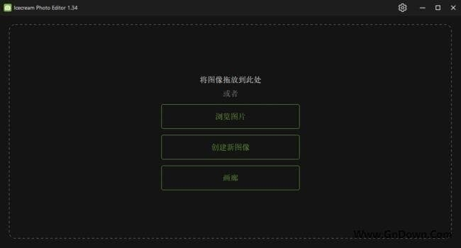 图片[1]-Icecream Photo Editor(照片编辑软件) v1.55 多语便携版-酷软