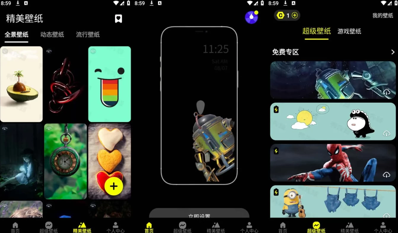 图片[1]-Pika! Super Wallpaper 皮卡超级壁纸 v1.8.7 个性化创意主题壁纸美化工具，高级会员解锁版-酷软