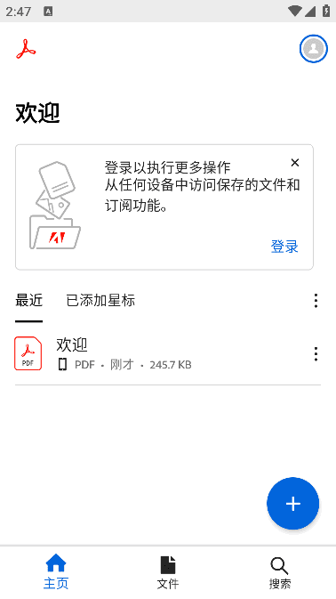 图片[1]-Adobe Acrobat Reader安卓版 v24.7.0.34027 修改版-酷软