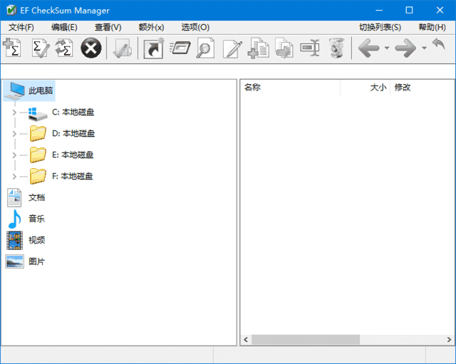EF CheckSum Manager(文件完整性校验工具) v25.04 多语便携版