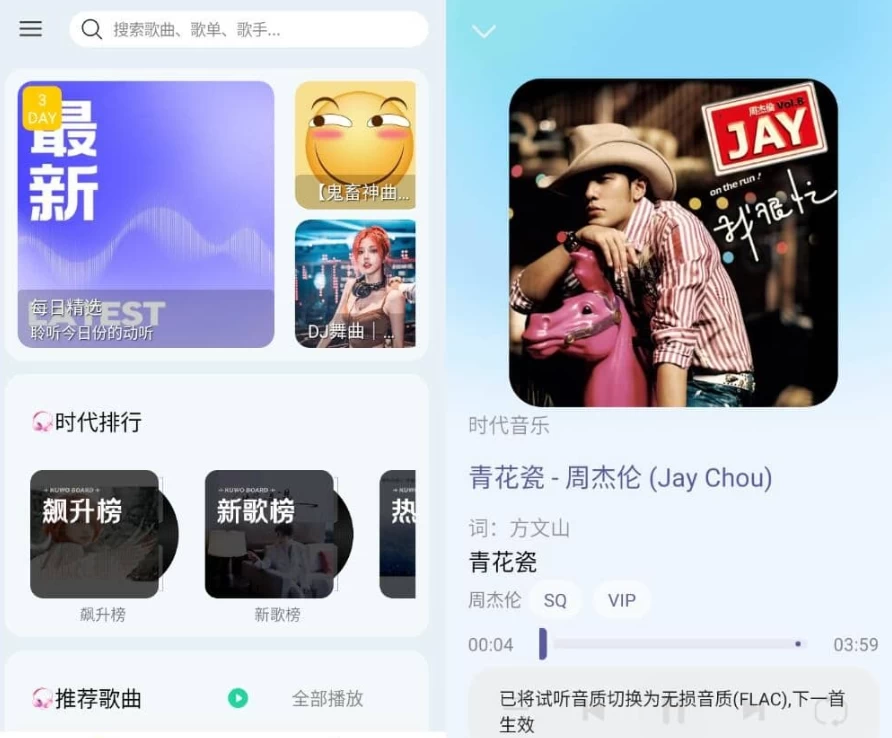 图片[1]-晓晓音乐 v1.5-酷软