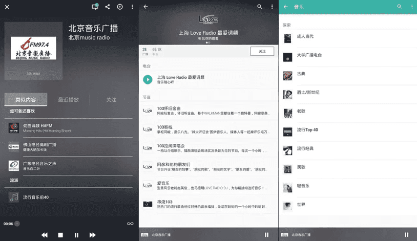 TuneIn Radio Pro v37.8.1 手机电台，中文广播电台最全面的应用之一，解锁高级版