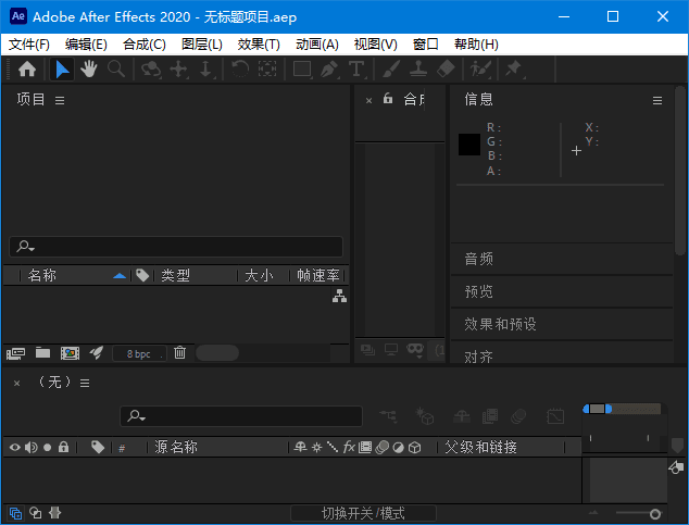 图片[1]-Adobe After Effects(After Effects免激活版) 2017-2023 直装破解版-酷软