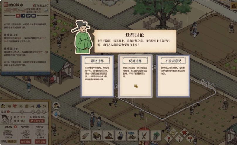 图片[1]-《满庭芳 宋上繁华》v1.8.1 中文版-酷软