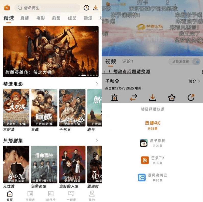 闪映剧场 v1.6.0 纯净版