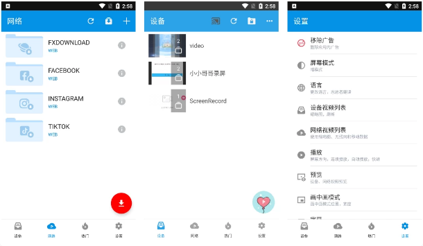 图片[1]-FX Player FX视频播放器 v3.8.7-酷软