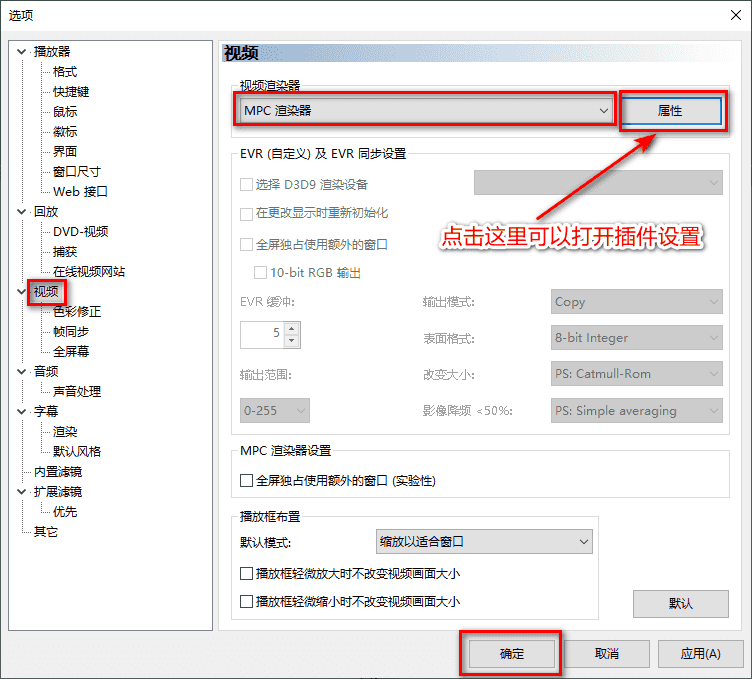 让MPC-HC、MPC-BE 支持杜比视界解码 | MpcVideoRenderer 汉化版 （0.9.8.2390 dev）