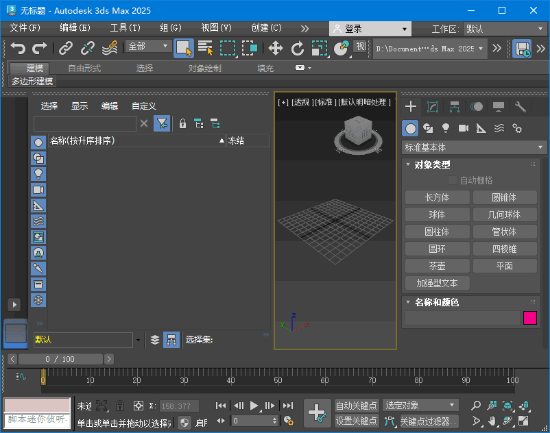 图片[1]-Autodesk 3ds Max 2025.3(3dsMax2025破解版) m0nkrus破解版-酷软