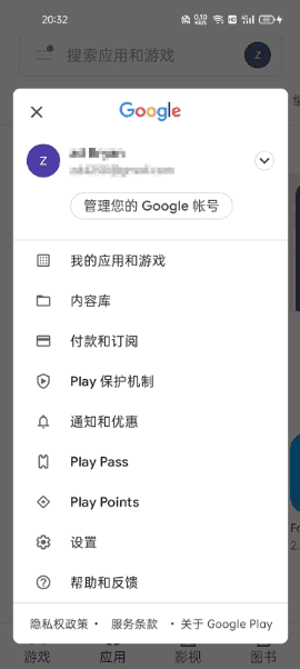 谷歌商店客户端 Google Play Store v45.7.17