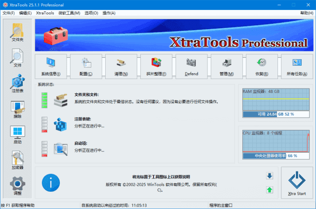 XtraTools Professional(系统优化软件) v25.3.1 多语便携版