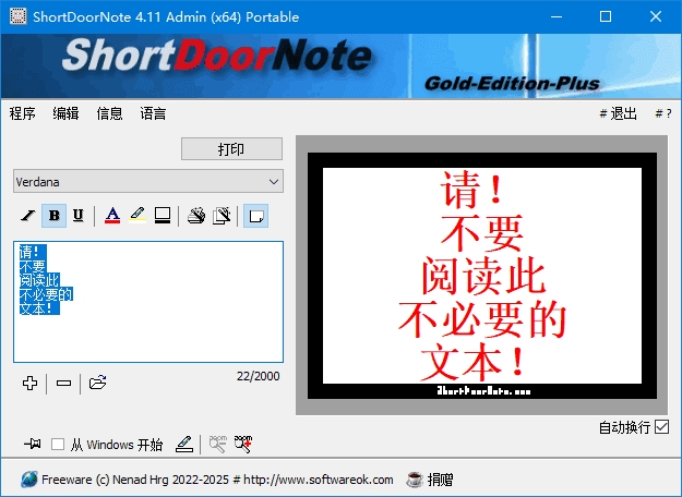 图片[1]-ShortDoorNote(办公学习速记工具) v4.18 多语便携版-酷软
