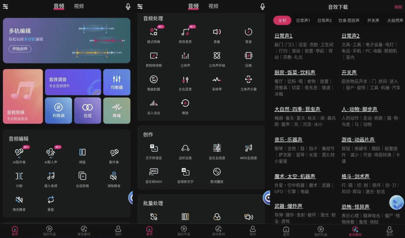 音编美声 v8.6.7.1 高级版