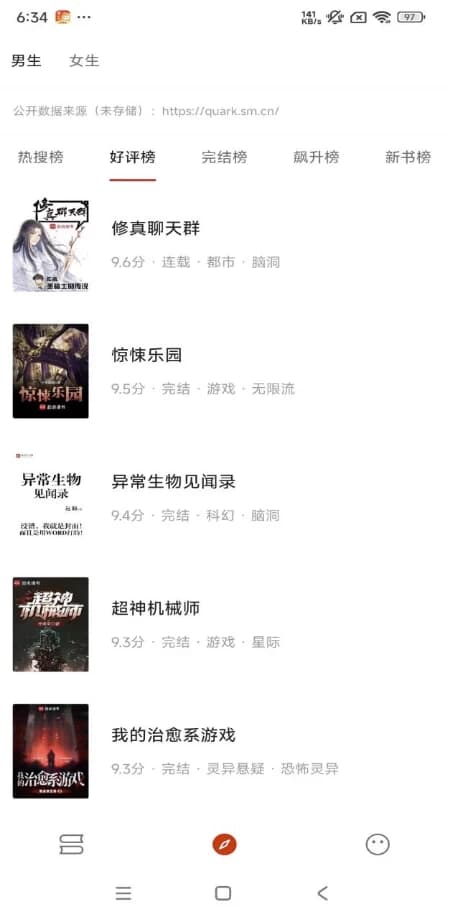 图片[1]-灵狐小说 v4.0.1 解锁会员 去广告-酷软
