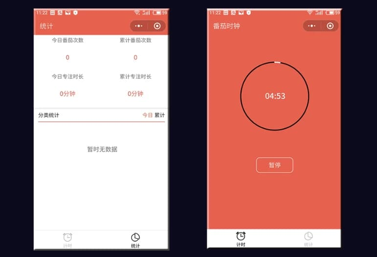 图片[1]-微信小程序开发实战之番茄时钟开发-酷软