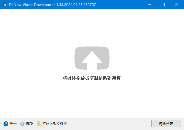 DLNow Video Downloader v1.54.2025.04.11 多语便携版