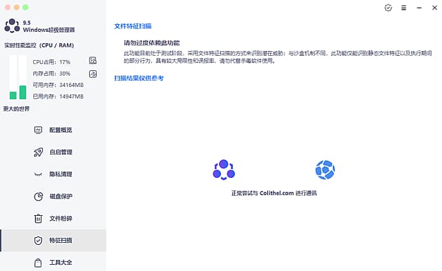 图片[1]-Windows超级管理器 v9.5.5.1 中文绿色版-酷软