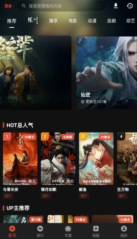 图片[1]-花小猪影视 v2.4.1 纯净版-酷软