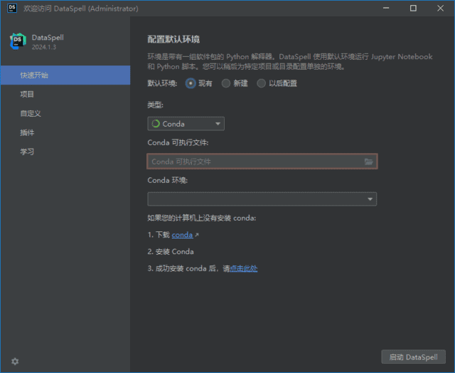 图片[1]-JetBrains DataSpell(集成开发环境) 2024.3 直装激活版-酷软