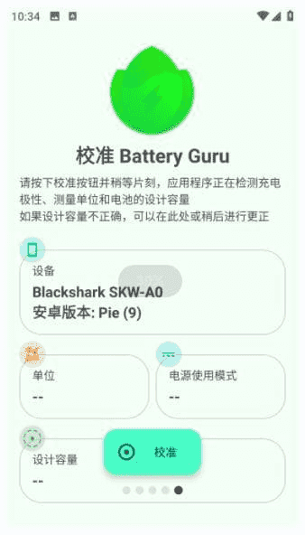 Battery Guru安卓版(手机电池管理软件) v2.3.20 build 605 修改版