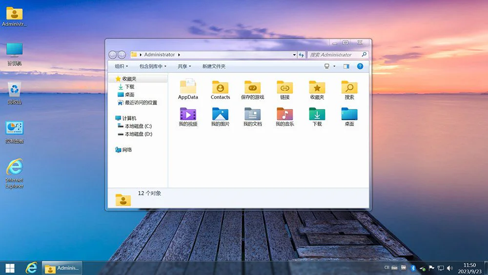 图片[1]-不忘初心 Windows7 SP1 专业版 旗舰版 (7601. 27467) IE8 IE11 x64 精简 美化版 太阳谷 (2024.12.17)-酷软