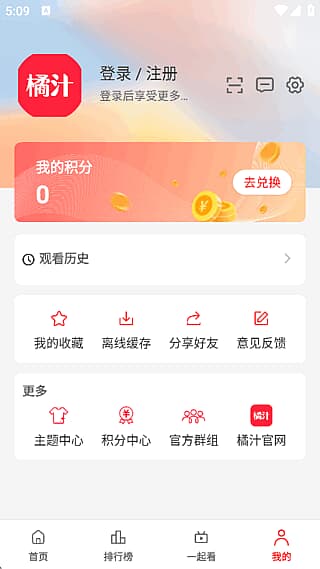 图片[1]-橘汁影视APP(安卓影视软件) v3.0.6.5 去广告版-酷软