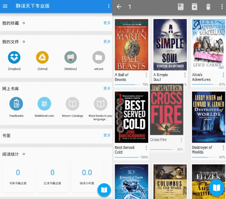 Moon Reader 静读天下 v9.9 优化版 专业超强电子书阅读器