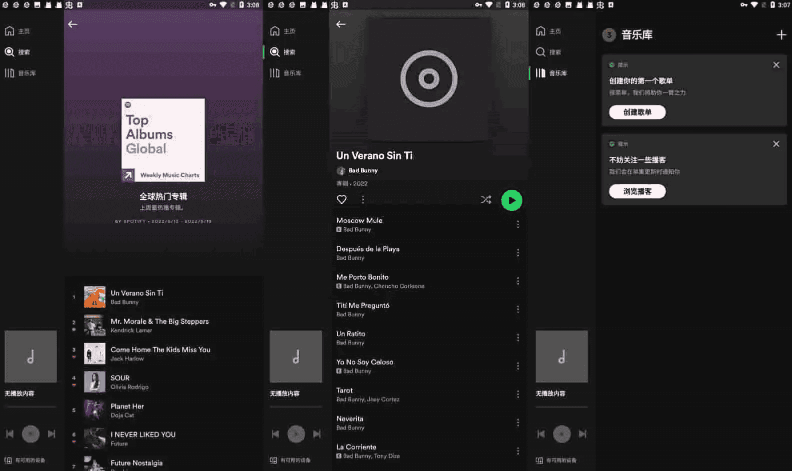 Spotify v9.0.44.4 国外很有名的音乐播放器，解锁高级版