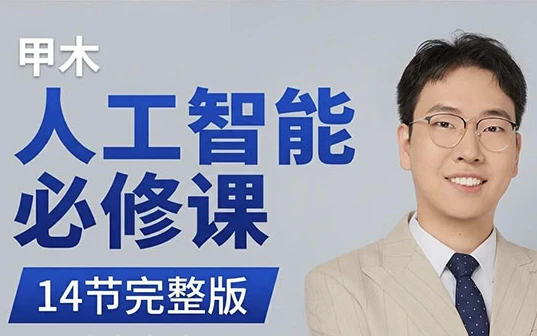图片[1]-人工智能必修课-酷软
