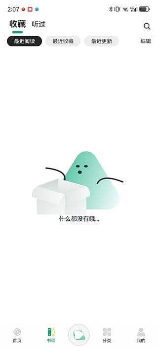 图片[1]-小梨听书APP(手机免费听书工具) v1.0.8 去广告修改版-酷软
