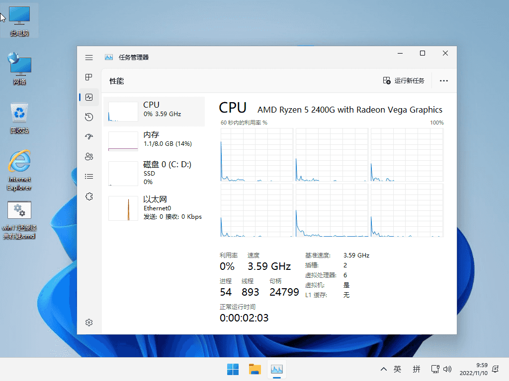 小修 Windows 11 Pro (22000.3260) 轻度精简 传统IE 二合一 V5 (2025.5.15)