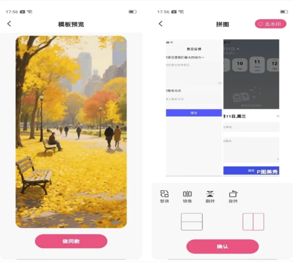 图片[1]-P图美秀 v1.0 会员版-酷软