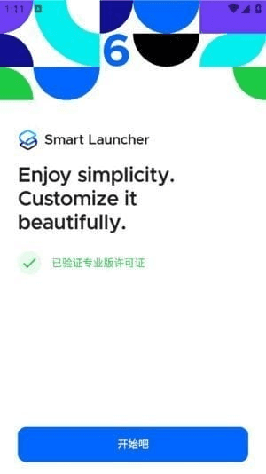 Smart Launcher安卓版(安卓桌面启动器) v6.5 b011 修改版
