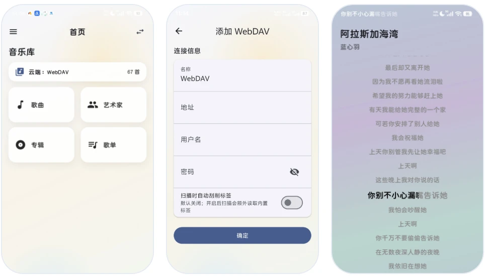 图片[1]-NagoMusic 本地音乐播放器 v1.6.0-酷软