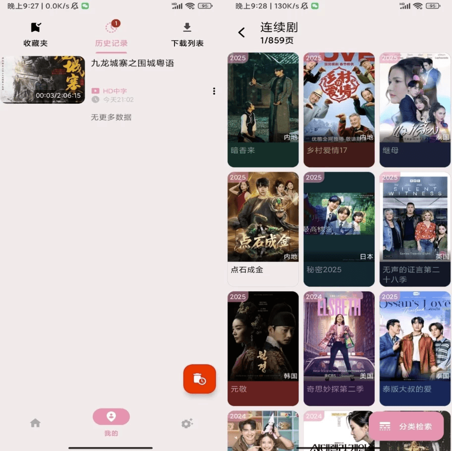 MoviesBox v1.0.2 去广告
