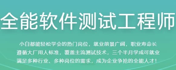 图片[1]-全能软件测试工程师-酷软