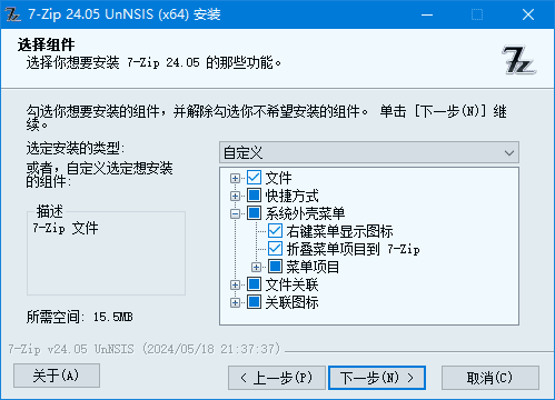图片[1]-7-Zip解压软件(美化版、解NSIS脚本版) v26.05 美化增强版-酷软